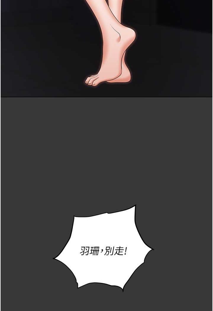 第80话-痛苦万分的刑罚 - 第37.jpg页