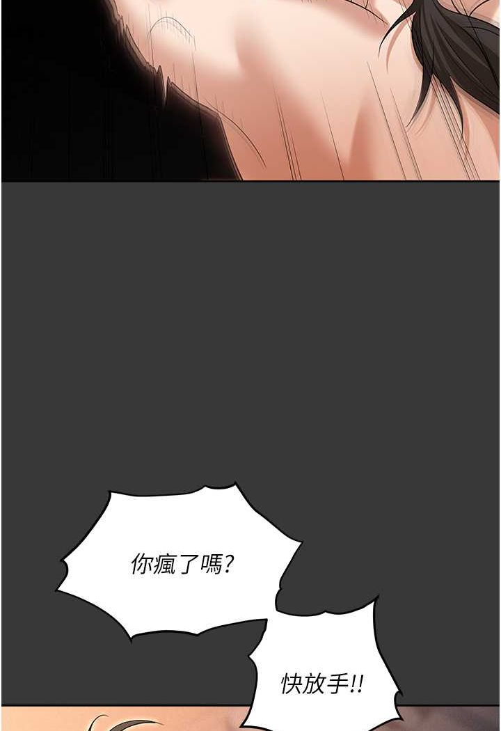 第80话-痛苦万分的刑罚 - 第39.jpg页