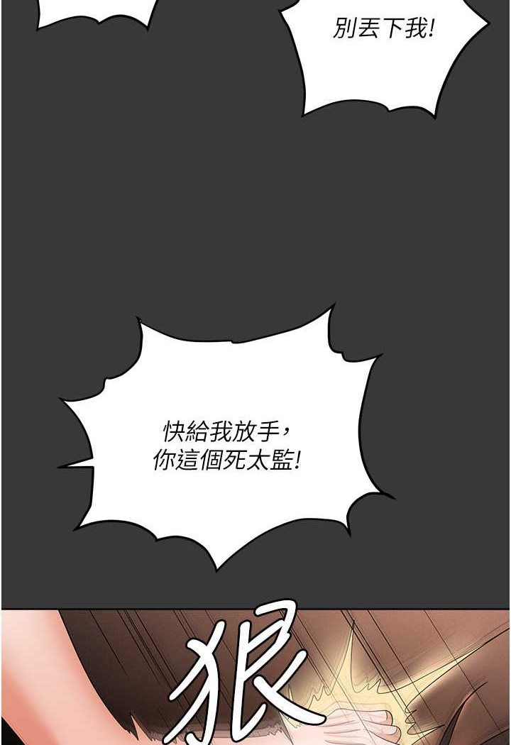 第80话-痛苦万分的刑罚 - 第41.jpg页