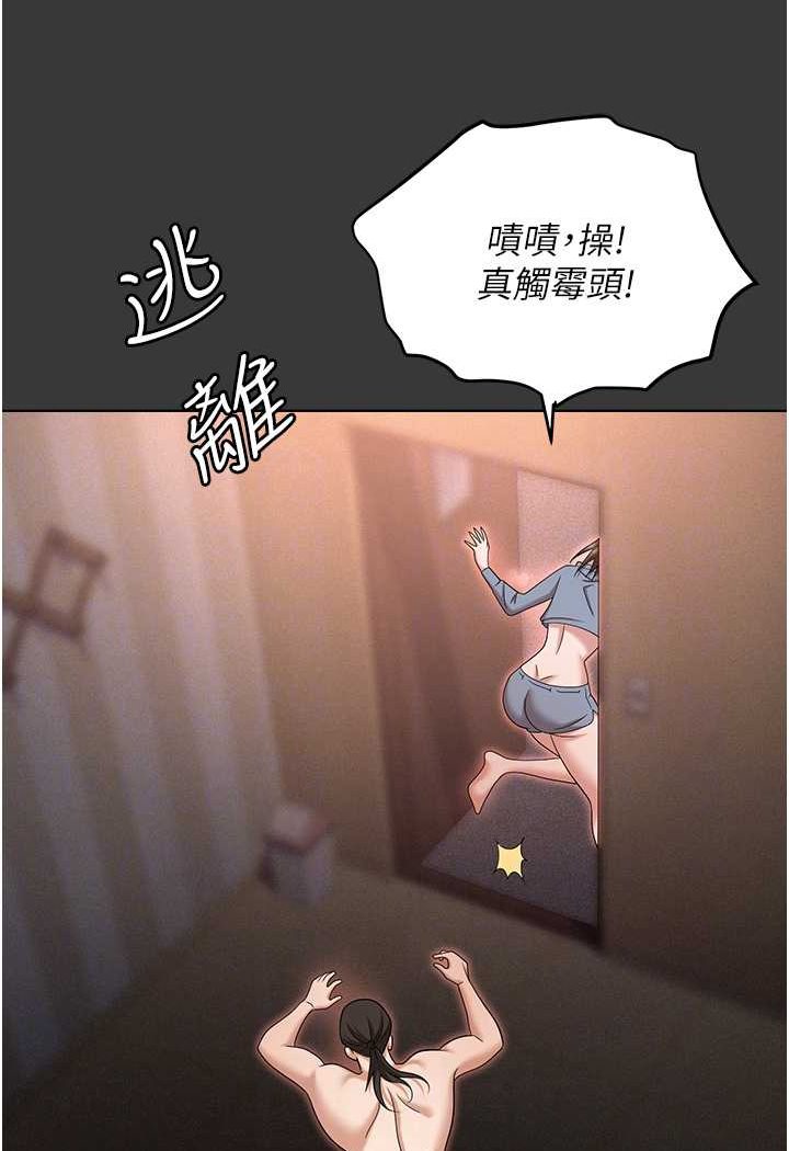第80话-痛苦万分的刑罚 - 第43.jpg页