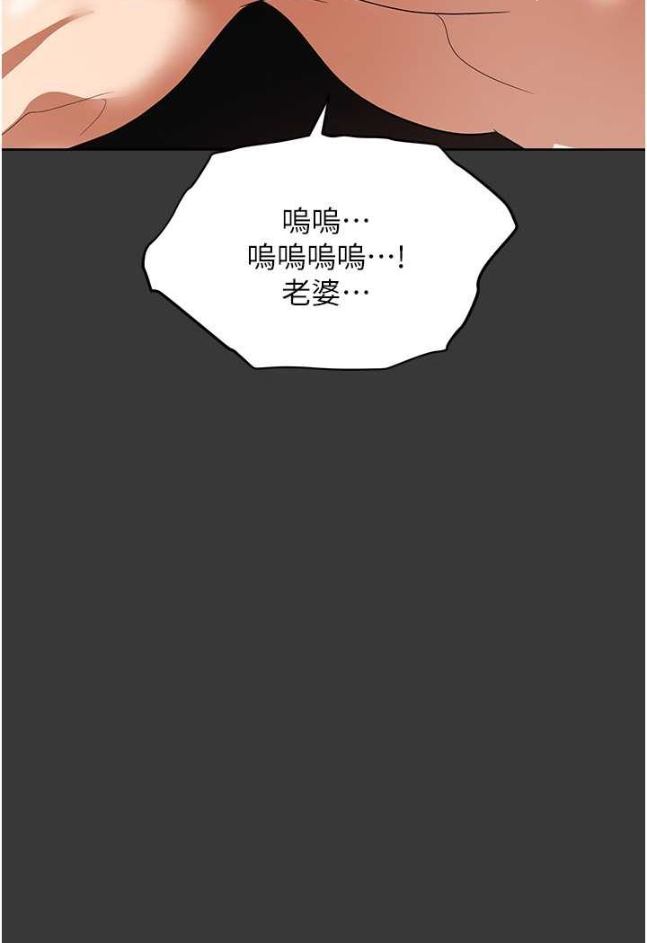 第80话-痛苦万分的刑罚 - 第46.jpg页