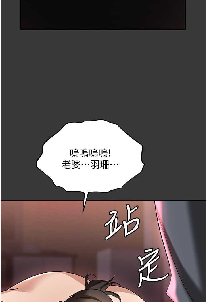 第80话-痛苦万分的刑罚 - 第48.jpg页