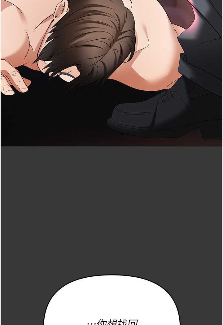 第80话-痛苦万分的刑罚 - 第49.jpg页