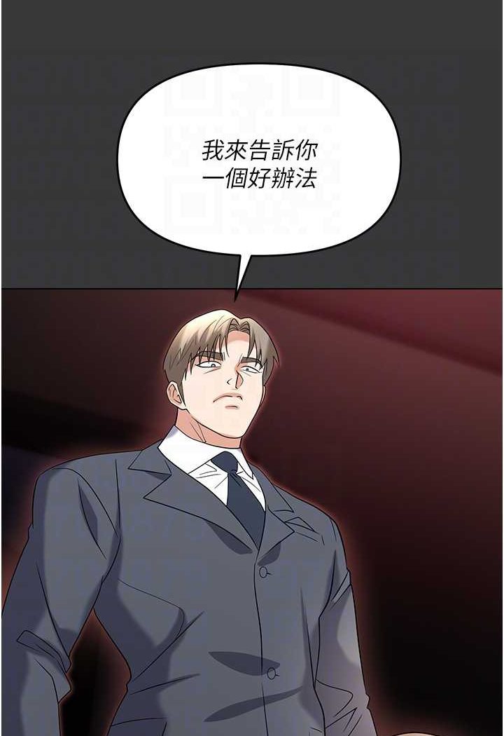 第80话-痛苦万分的刑罚 - 第52.jpg页