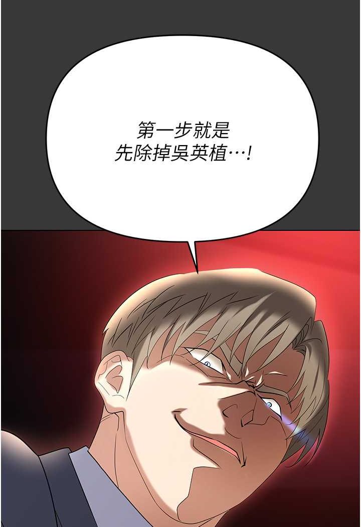第80话-痛苦万分的刑罚 - 第55.jpg页