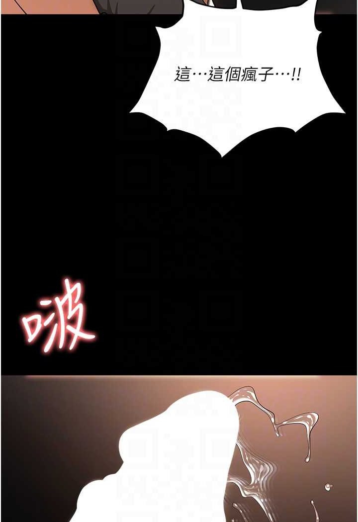 第80话-痛苦万分的刑罚 - 第64.jpg页