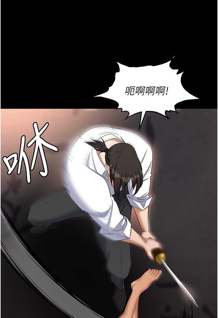 第80话-痛苦万分的刑罚 - 第66.jpg页