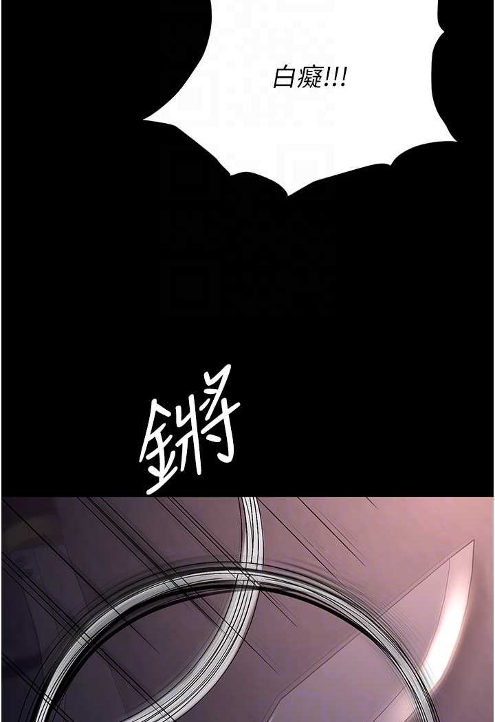 第80话-痛苦万分的刑罚 - 第70.jpg页