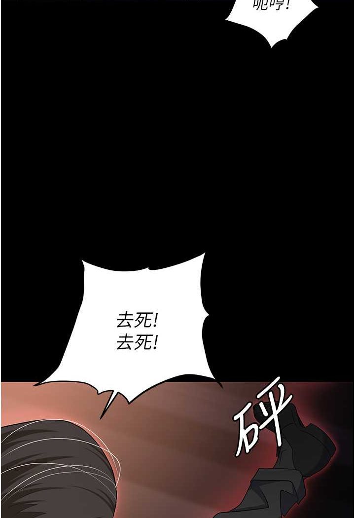 第80话-痛苦万分的刑罚 - 第73.jpg页