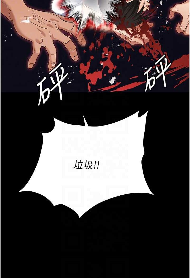 第80话-痛苦万分的刑罚 - 第75.jpg页