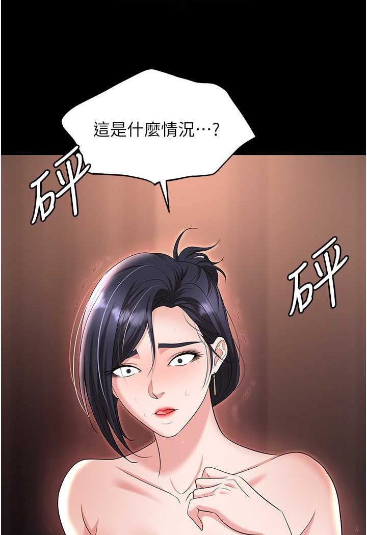 第80话-痛苦万分的刑罚 - 第76.jpg页