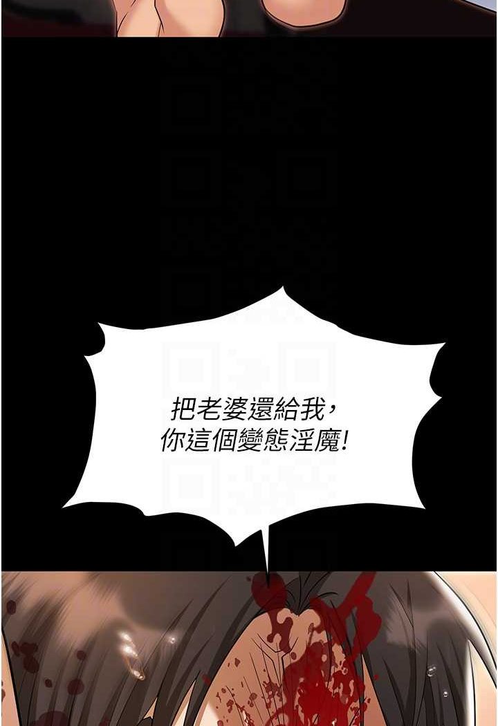 第80话-痛苦万分的刑罚 - 第80.jpg页