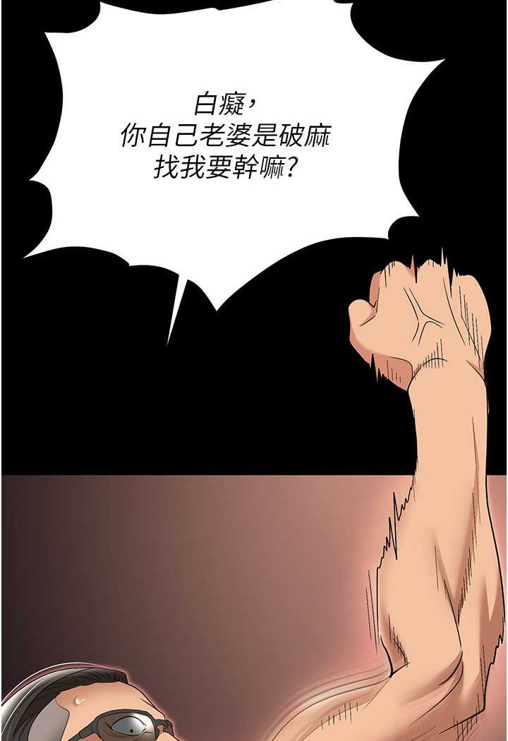 第80话-痛苦万分的刑罚 - 第82.jpg页