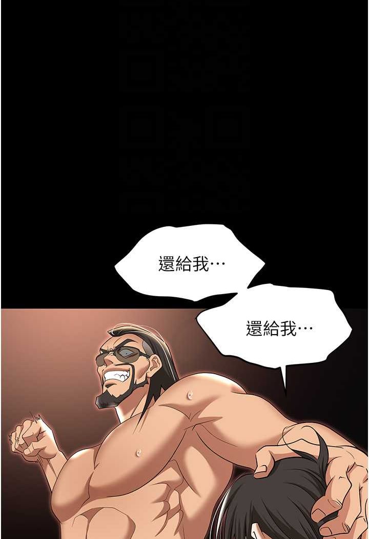 第80话-痛苦万分的刑罚 - 第85.jpg页