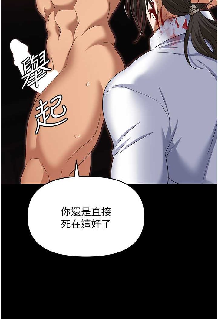 第80话-痛苦万分的刑罚 - 第86.jpg页