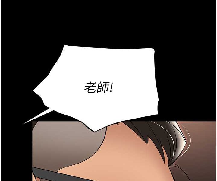 第80话-痛苦万分的刑罚 - 第87.jpg页