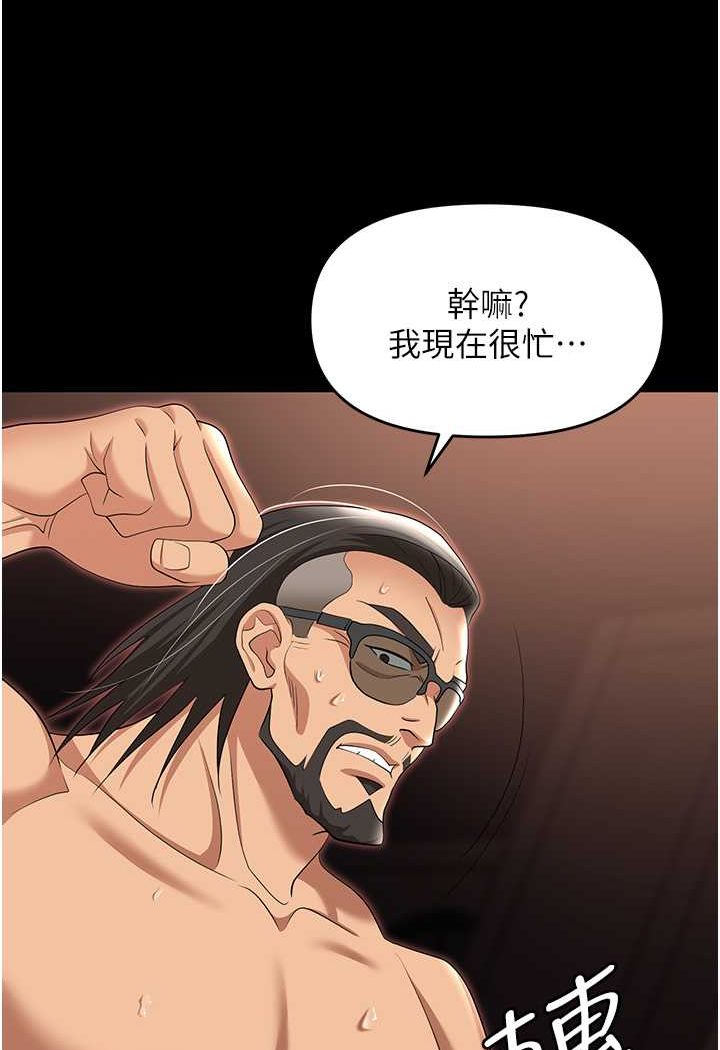 第80话-痛苦万分的刑罚 - 第89.jpg页