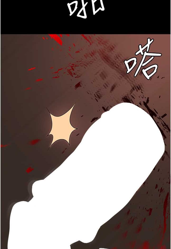 第80话-痛苦万分的刑罚 - 第99.jpg页