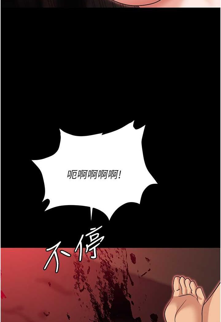 第80话-痛苦万分的刑罚 - 第106.jpg页