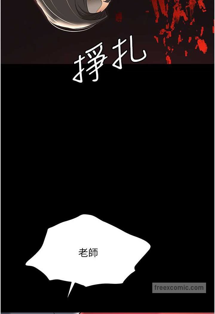 第80话-痛苦万分的刑罚 - 第108.jpg页