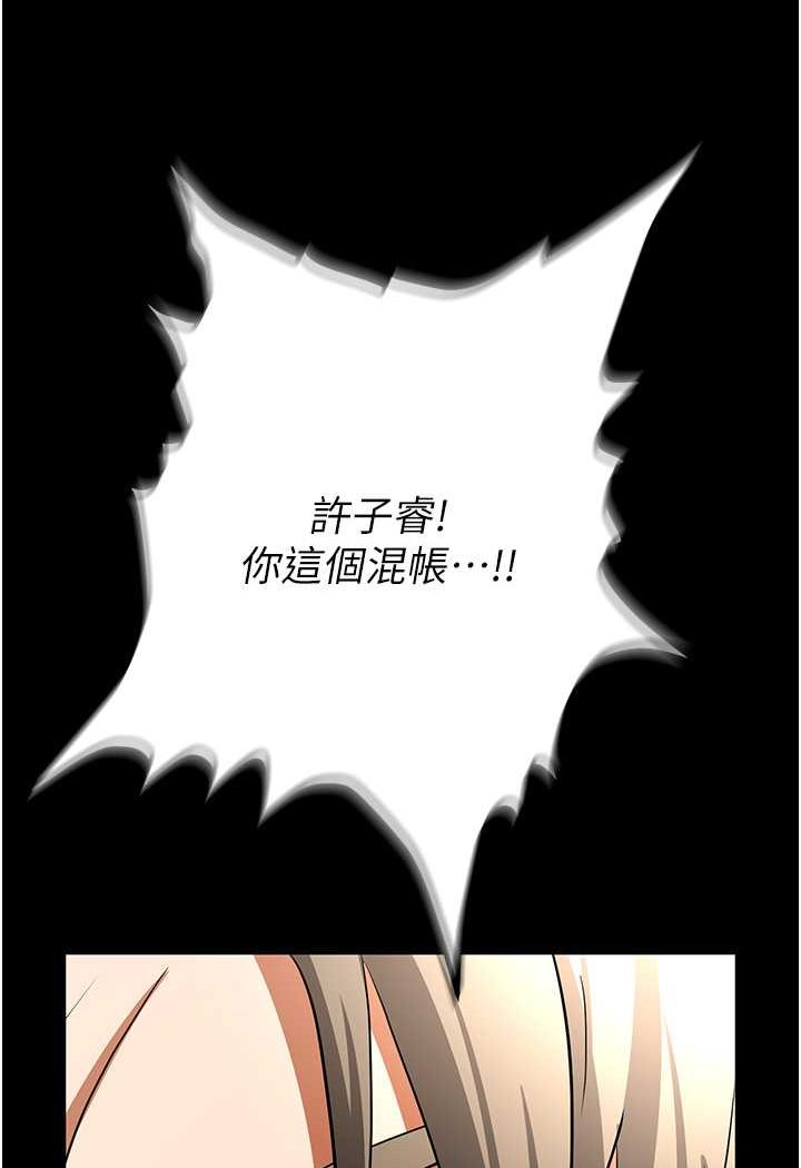 第80话-痛苦万分的刑罚 - 第113.jpg页