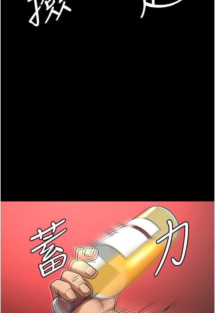 第80话-痛苦万分的刑罚 - 第119.jpg页
