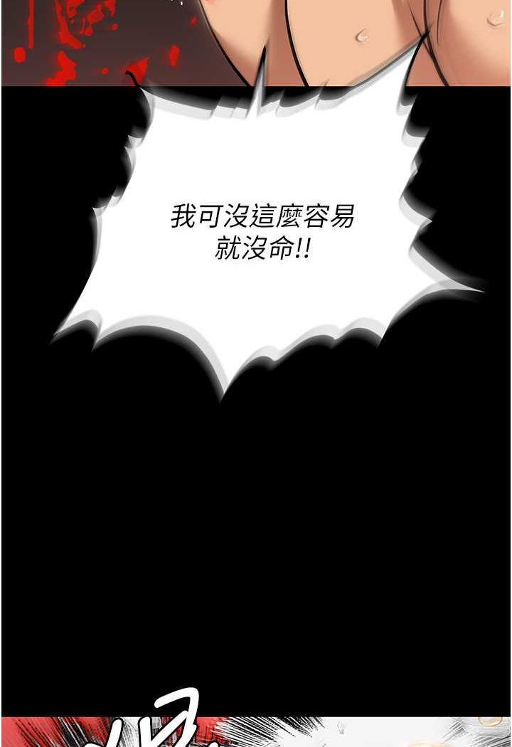 第80话-痛苦万分的刑罚 - 第121.jpg页