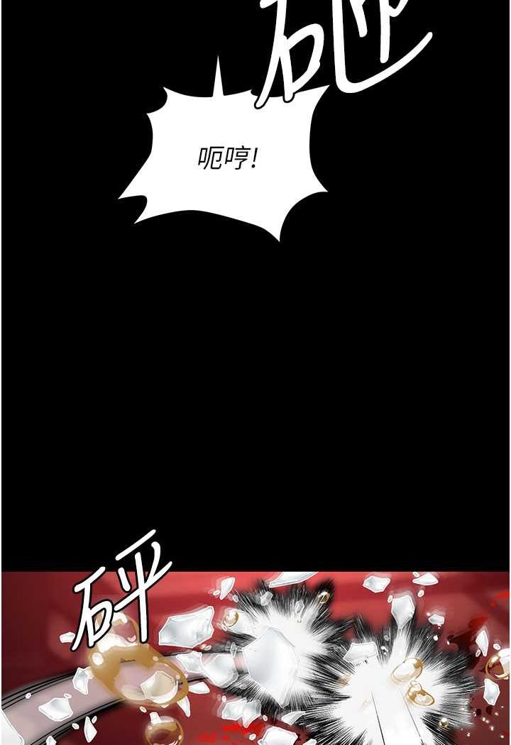 第80话-痛苦万分的刑罚 - 第123.jpg页
