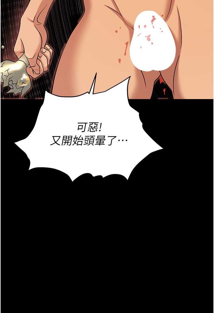 第80话-痛苦万分的刑罚 - 第127.jpg页