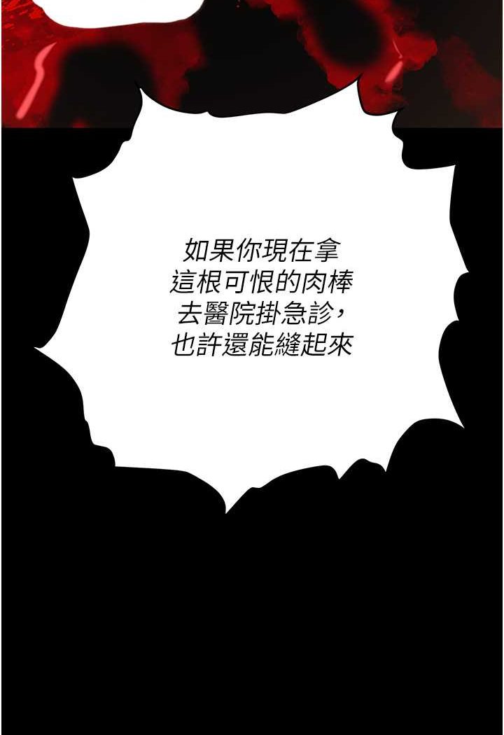 第80话-痛苦万分的刑罚 - 第133.jpg页