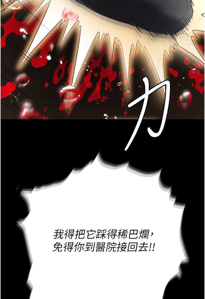 第80话-痛苦万分的刑罚 - 第135.jpg页
