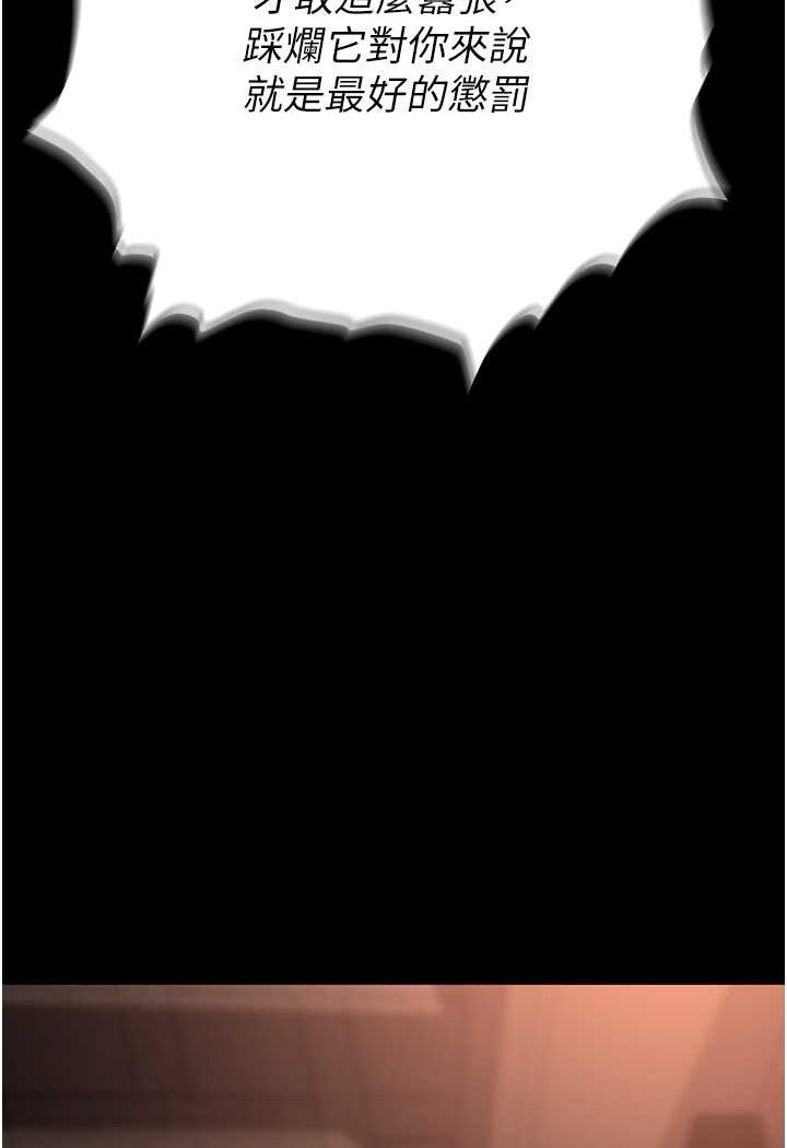 第80话-痛苦万分的刑罚 - 第138.jpg页