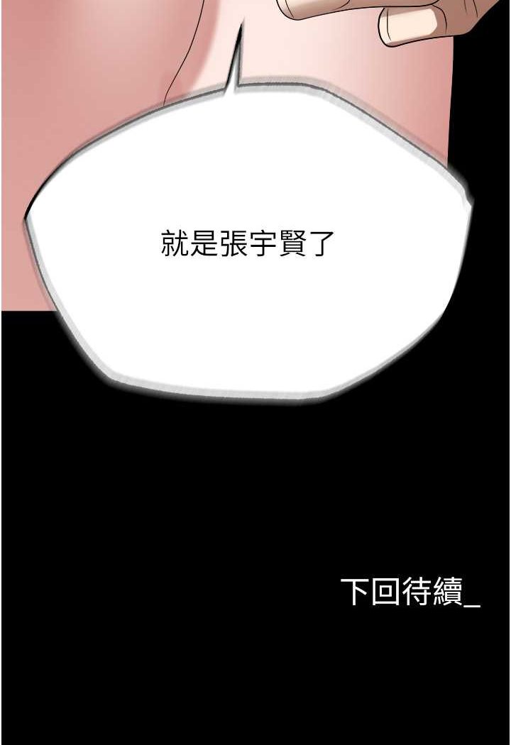 第80话-痛苦万分的刑罚 - 第152.jpg页
