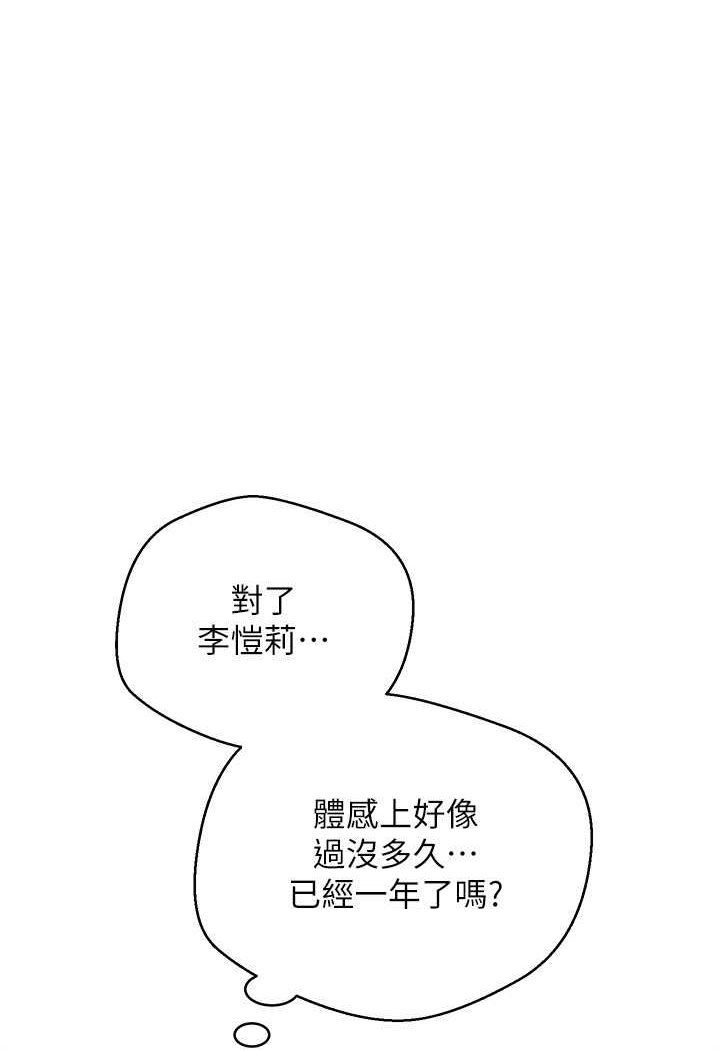 第73话-我现在要干你女友 - 第1.jpg页