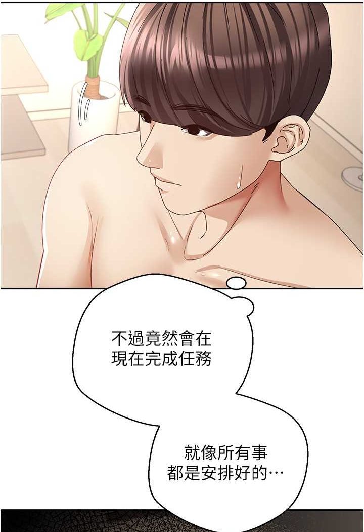 第73话-我现在要干你女友 - 第2.jpg页