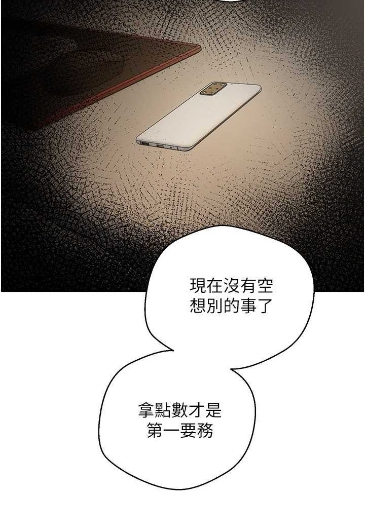 第73话-我现在要干你女友 - 第3.jpg页