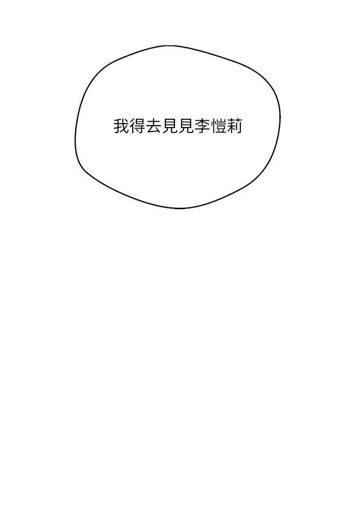 第73话-我现在要干你女友 - 第5.jpg页