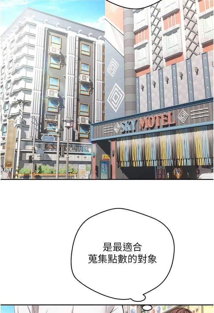 第73话-我现在要干你女友 - 第8.jpg页