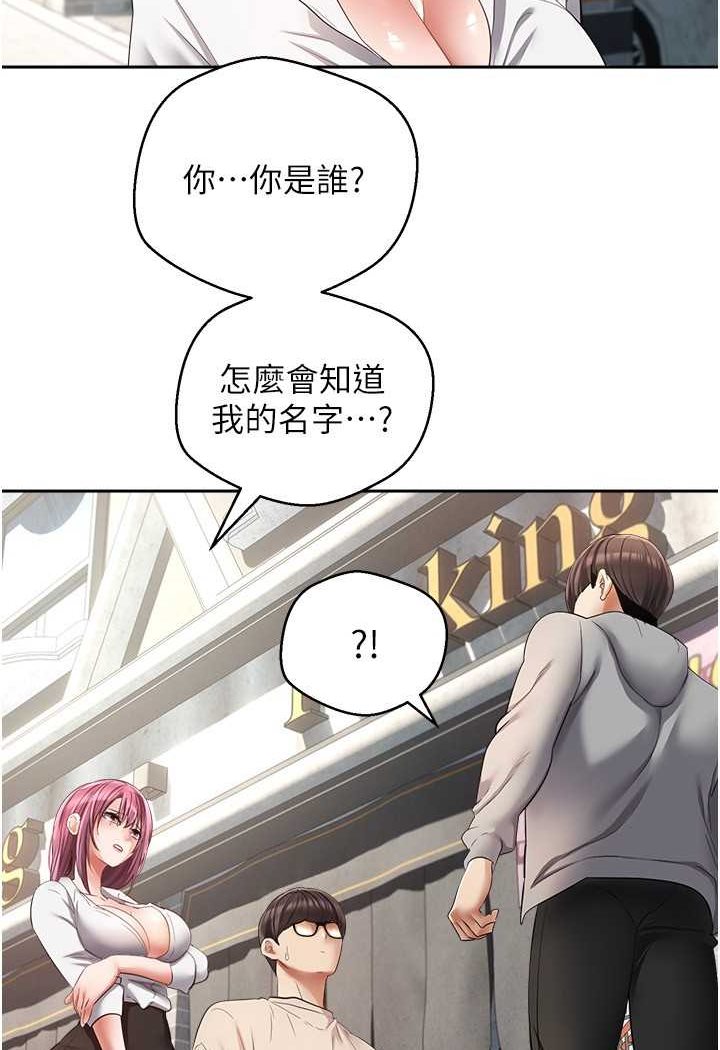 第73话-我现在要干你女友 - 第14.jpg页