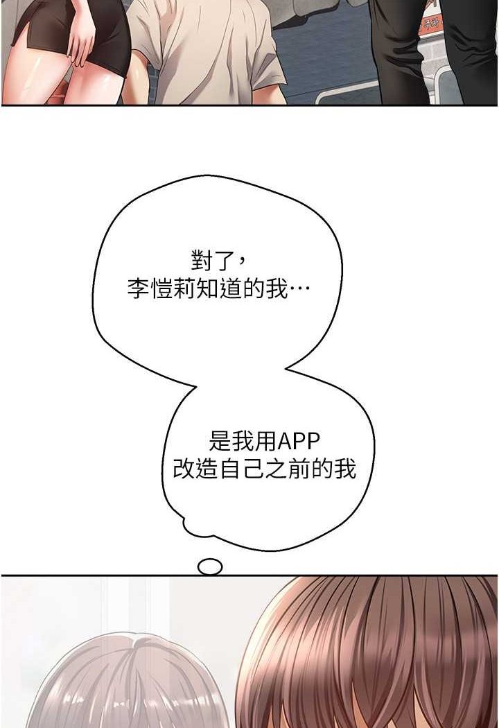 第73话-我现在要干你女友 - 第15.jpg页
