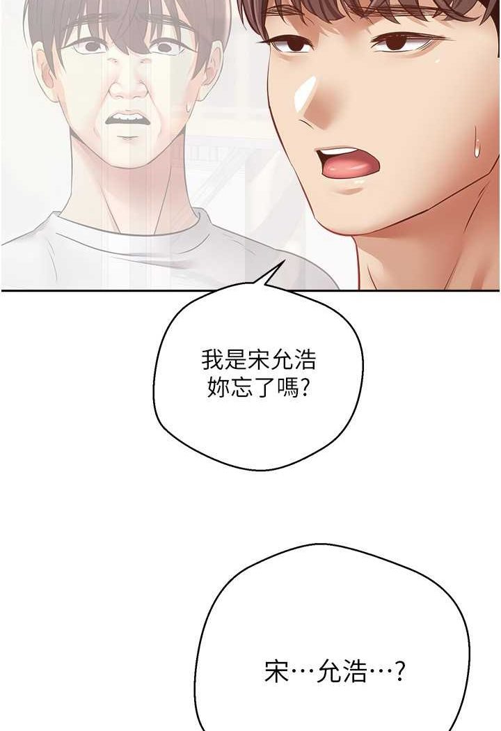 第73话-我现在要干你女友 - 第16.jpg页