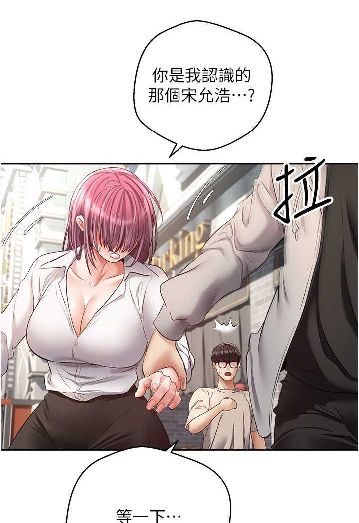 第73话-我现在要干你女友 - 第19.jpg页
