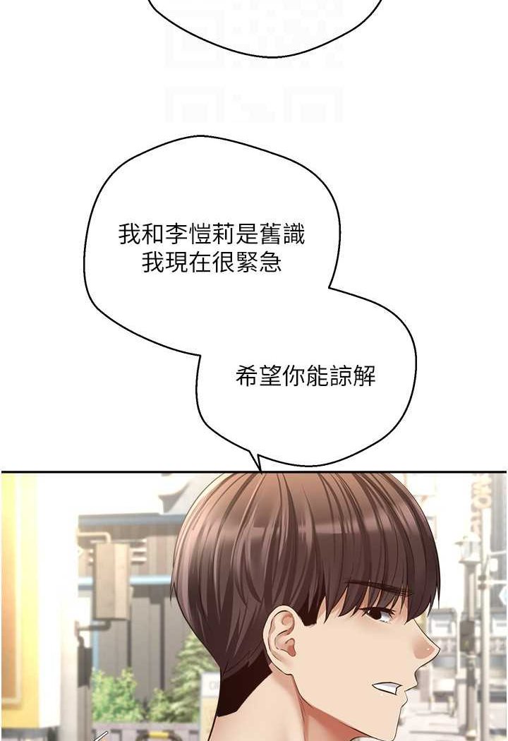 第73话-我现在要干你女友 - 第22.jpg页
