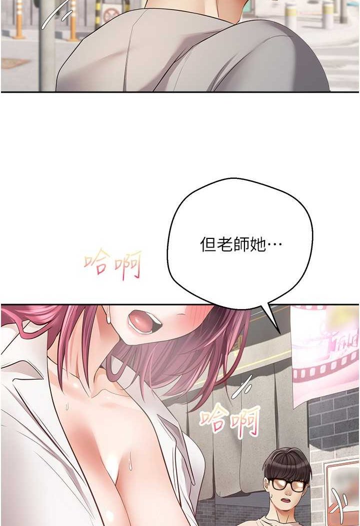 第73话-我现在要干你女友 - 第23.jpg页