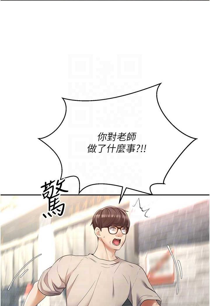 第73话-我现在要干你女友 - 第31.jpg页