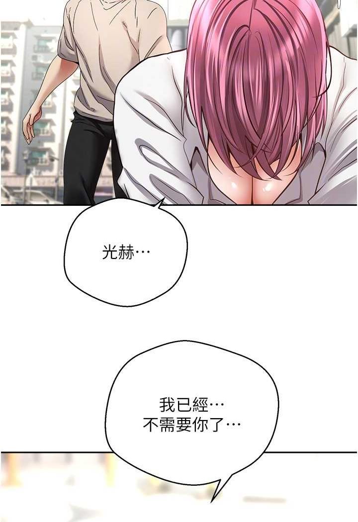 第73话-我现在要干你女友 - 第34.jpg页
