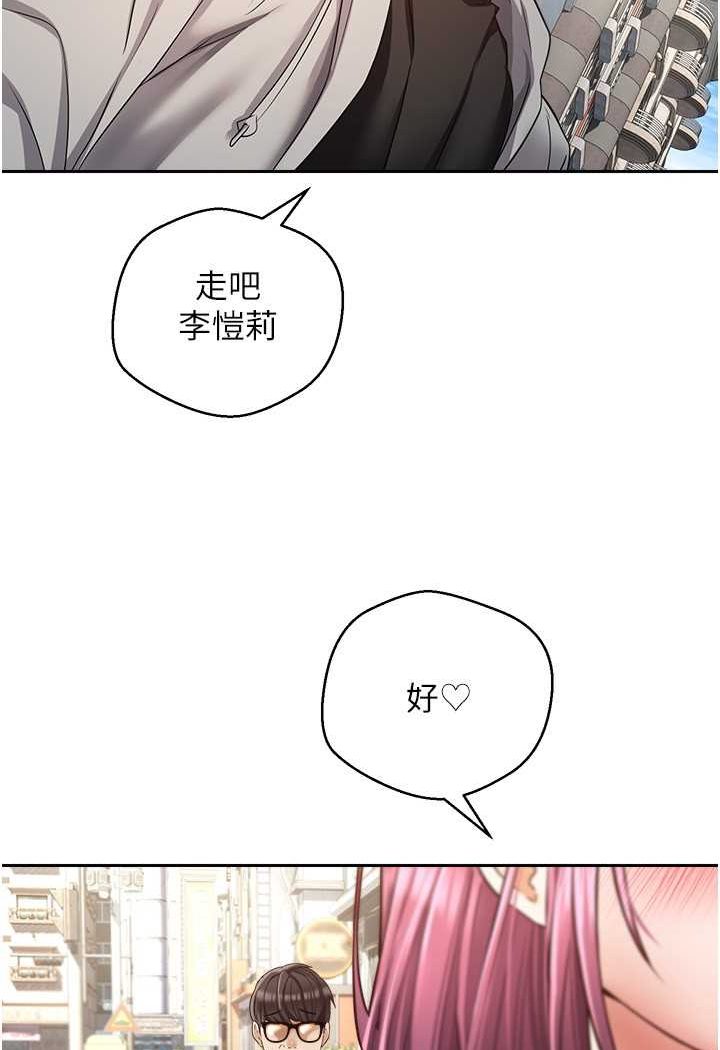 第73话-我现在要干你女友 - 第38.jpg页