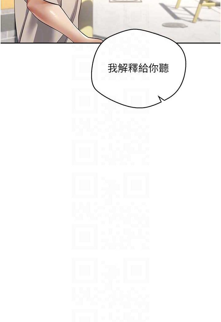 第73话-我现在要干你女友 - 第44.jpg页