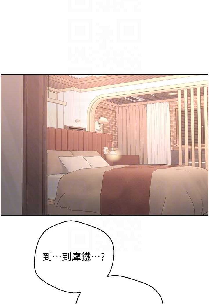 第73话-我现在要干你女友 - 第45.jpg页