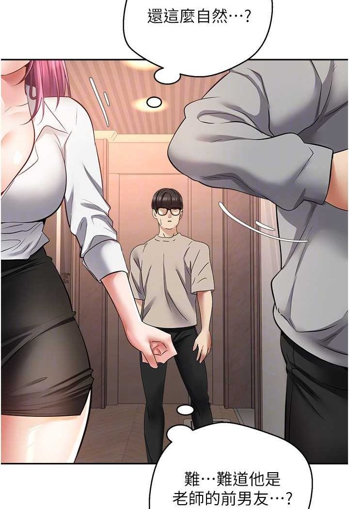 第73话-我现在要干你女友 - 第46.jpg页